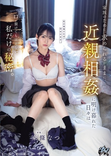 DSOD-092 DSOD-092